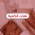 عود سيوفي