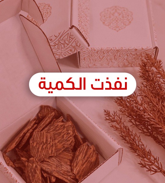 عود سيوفي