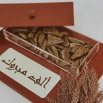 بوكس هدايا للزواج والمناسبات مع كميه جيدة من العود الطبيعي المحسن